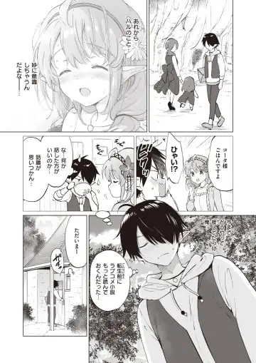 [Tsukako] Elf Yome no iru Kurashi 1-4.5 Fhentai - Page 59