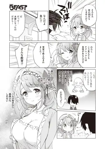 [Tsukako] Elf Yome no iru Kurashi 1-4.5 Fhentai - Page 6
