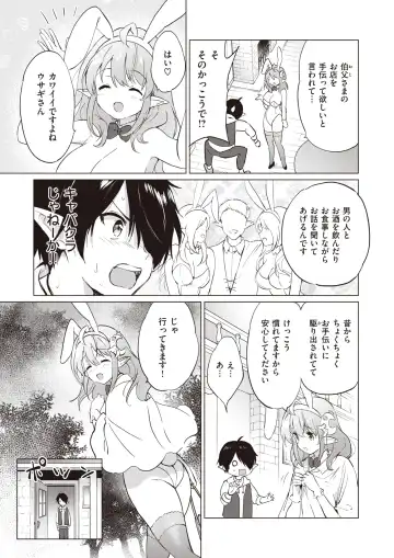 [Tsukako] Elf Yome no iru Kurashi 1-4.5 Fhentai - Page 61