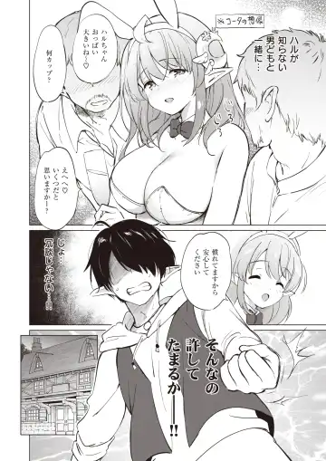 [Tsukako] Elf Yome no iru Kurashi 1-4.5 Fhentai - Page 62