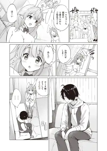 [Tsukako] Elf Yome no iru Kurashi 1-4.5 Fhentai - Page 63