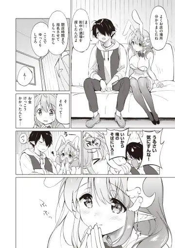 [Tsukako] Elf Yome no iru Kurashi 1-4.5 Fhentai - Page 64