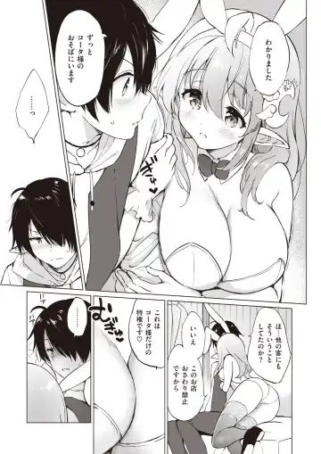[Tsukako] Elf Yome no iru Kurashi 1-4.5 Fhentai - Page 65
