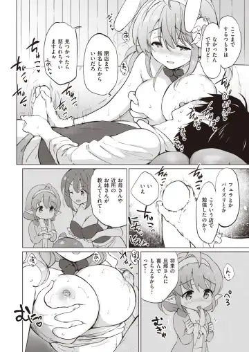 [Tsukako] Elf Yome no iru Kurashi 1-4.5 Fhentai - Page 68