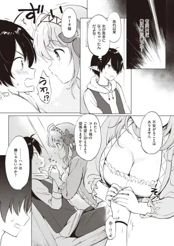 [Tsukako] Elf Yome no iru Kurashi 1-4.5 Fhentai - Page 8