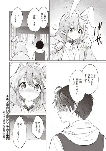 [Tsukako] Elf Yome no iru Kurashi 1-4.5 Fhentai - Page 80