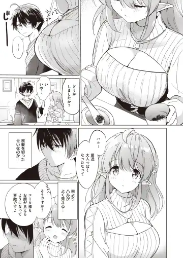 [Tsukako] Elf Yome no iru Kurashi 1-4.5 Fhentai - Page 88