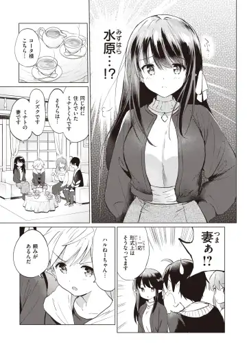 [Tsukako] Elf Yome no iru Kurashi 1-4.5 Fhentai - Page 92