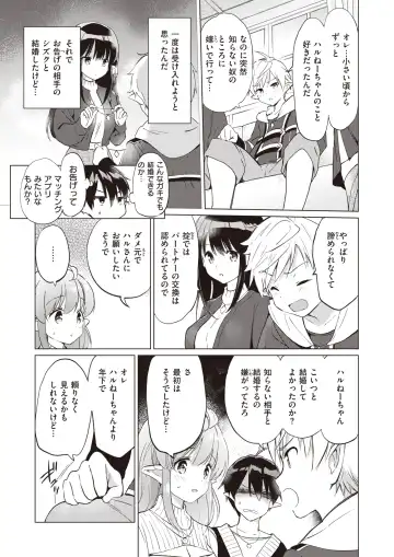 [Tsukako] Elf Yome no iru Kurashi 1-4.5 Fhentai - Page 94