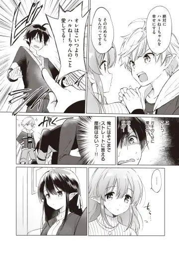 [Tsukako] Elf Yome no iru Kurashi 1-4.5 Fhentai - Page 95