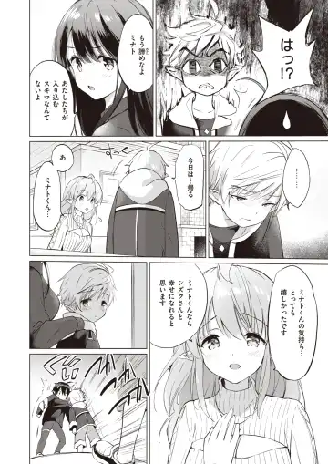 [Tsukako] Elf Yome no iru Kurashi 1-4.5 Fhentai - Page 99