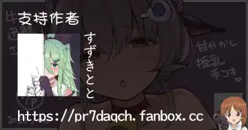 [Suzuki Toto] Ushi-Cos Jingei-san no Amayakashi Junyuu Tekoki Fhentai - Page 8