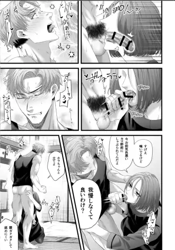 [Akino Mori] Chichi no Aijin ni Abaka reru. Fhentai - Page 15