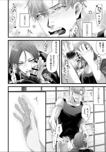 [Akino Mori] Chichi no Aijin ni Abaka reru. Fhentai - Page 16