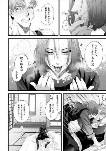 [Akino Mori] Chichi no Aijin ni Abaka reru. Fhentai - Page 18