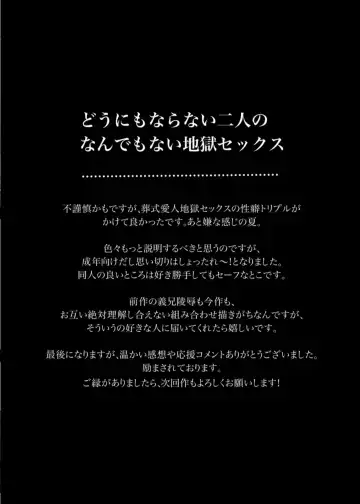 [Akino Mori] Chichi no Aijin ni Abaka reru. Fhentai - Page 41