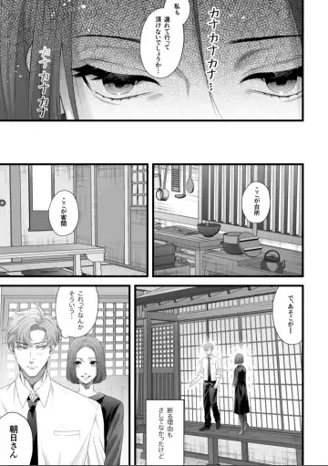 [Akino Mori] Chichi no Aijin ni Abaka reru. Fhentai - Page 9