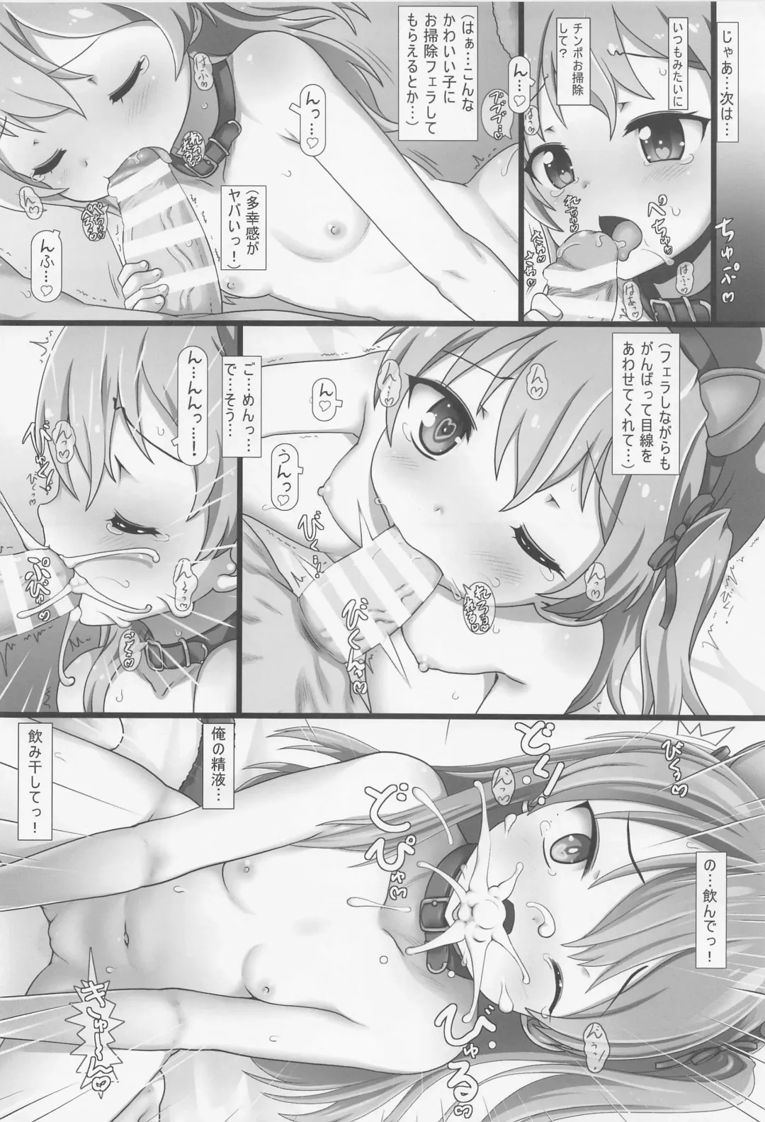 [Testa] Nakadashi Punikko Time! GN Fhentai - Page 9
