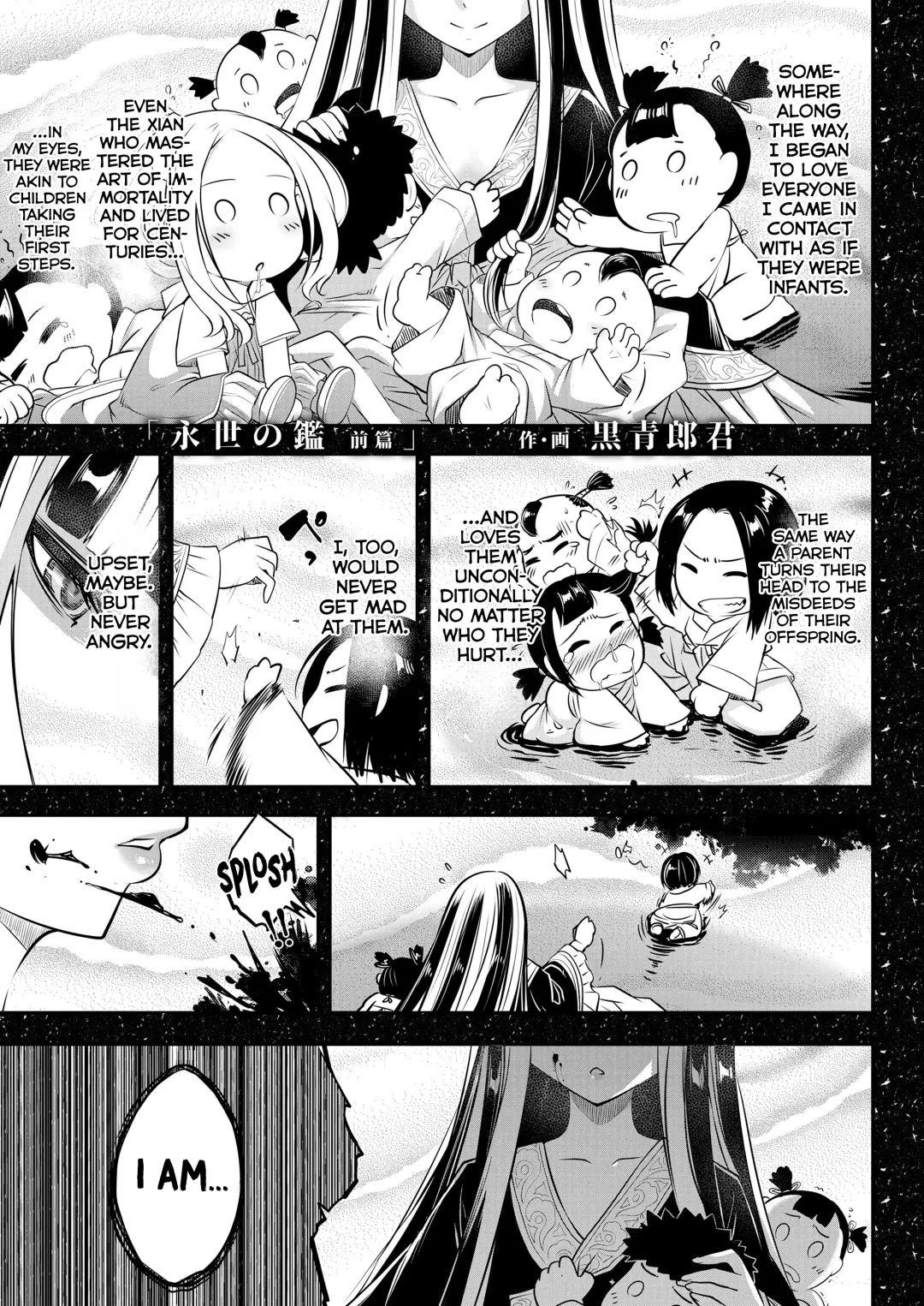 [Heiqing Langjun] Eisei no Kagami Zenpen Fhentai - Page 1