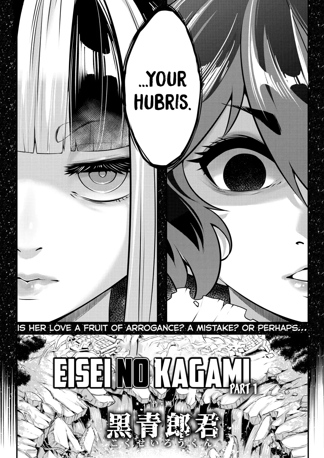 [Heiqing Langjun] Eisei no Kagami Zenpen Fhentai - Page 2