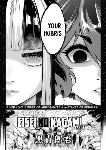 [Heiqing Langjun] Eisei no Kagami Zenpen Fhentai - Page 2