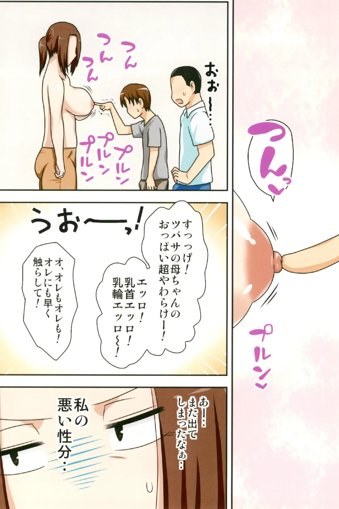 [Dt Hone] Aorare Tsuma Soushuuhen Fhentai - Page 20