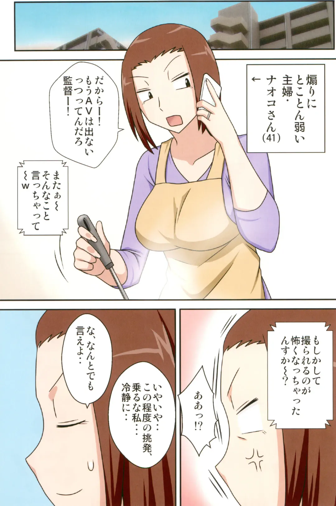 [Dt Hone] Aorare Tsuma Soushuuhen Fhentai - Page 35