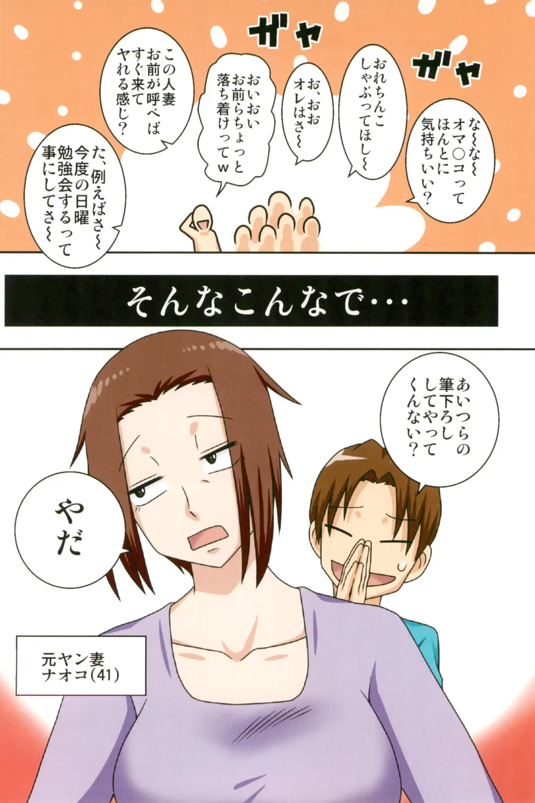 [Dt Hone] Aorare Tsuma Soushuuhen Fhentai - Page 52