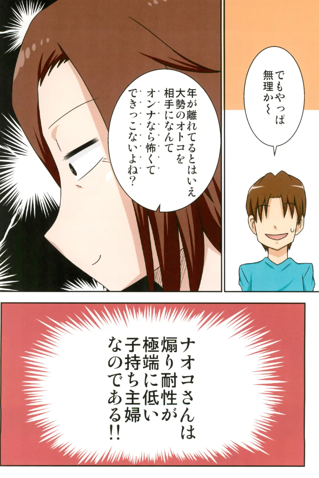 [Dt Hone] Aorare Tsuma Soushuuhen Fhentai - Page 54