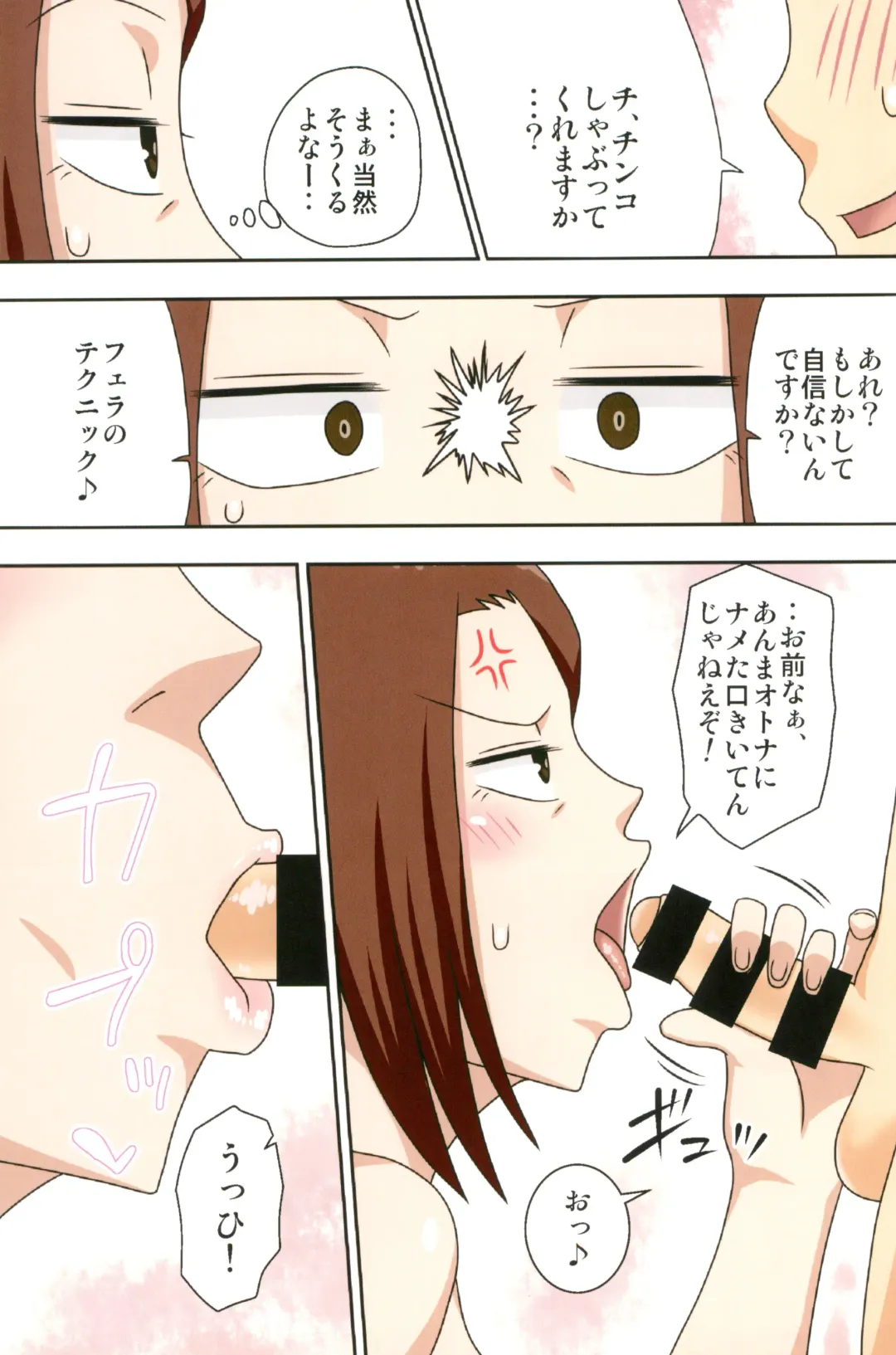 [Dt Hone] Aorare Tsuma Soushuuhen Fhentai - Page 63