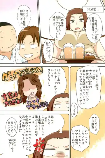 [Dt Hone] Aorare Tsuma Soushuuhen Fhentai - Page 21