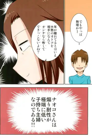 [Dt Hone] Aorare Tsuma Soushuuhen Fhentai - Page 54