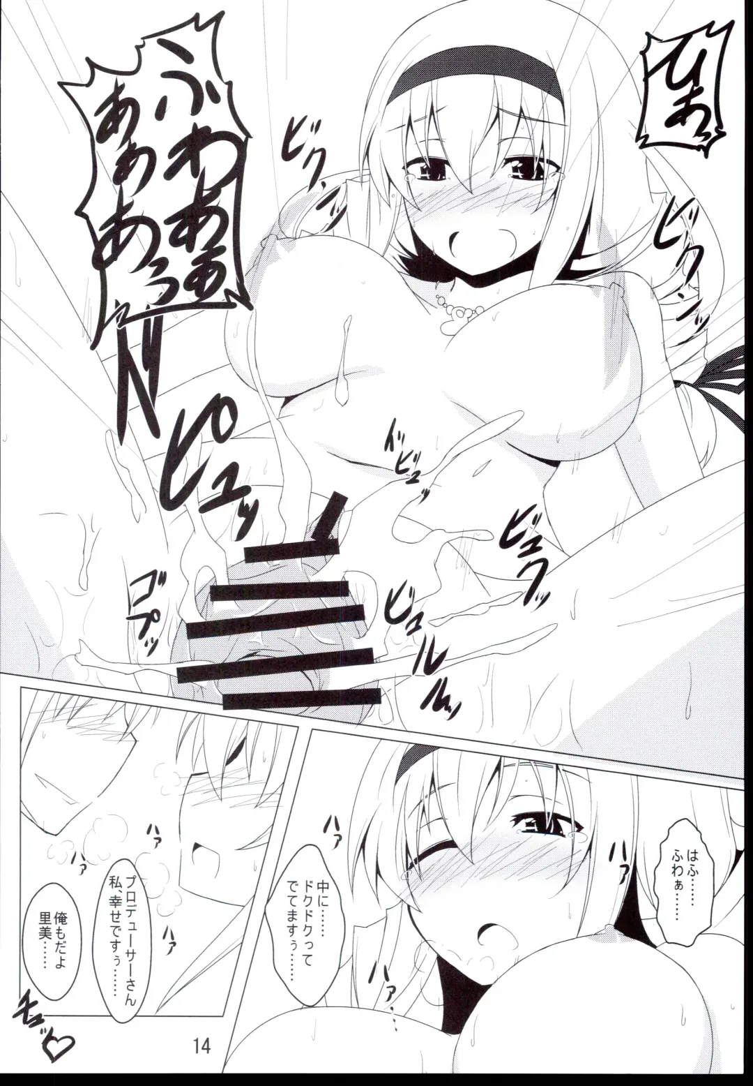 [Tsukinagi Hijiri] Oshitai shite orimasuno Fhentai - Page 14