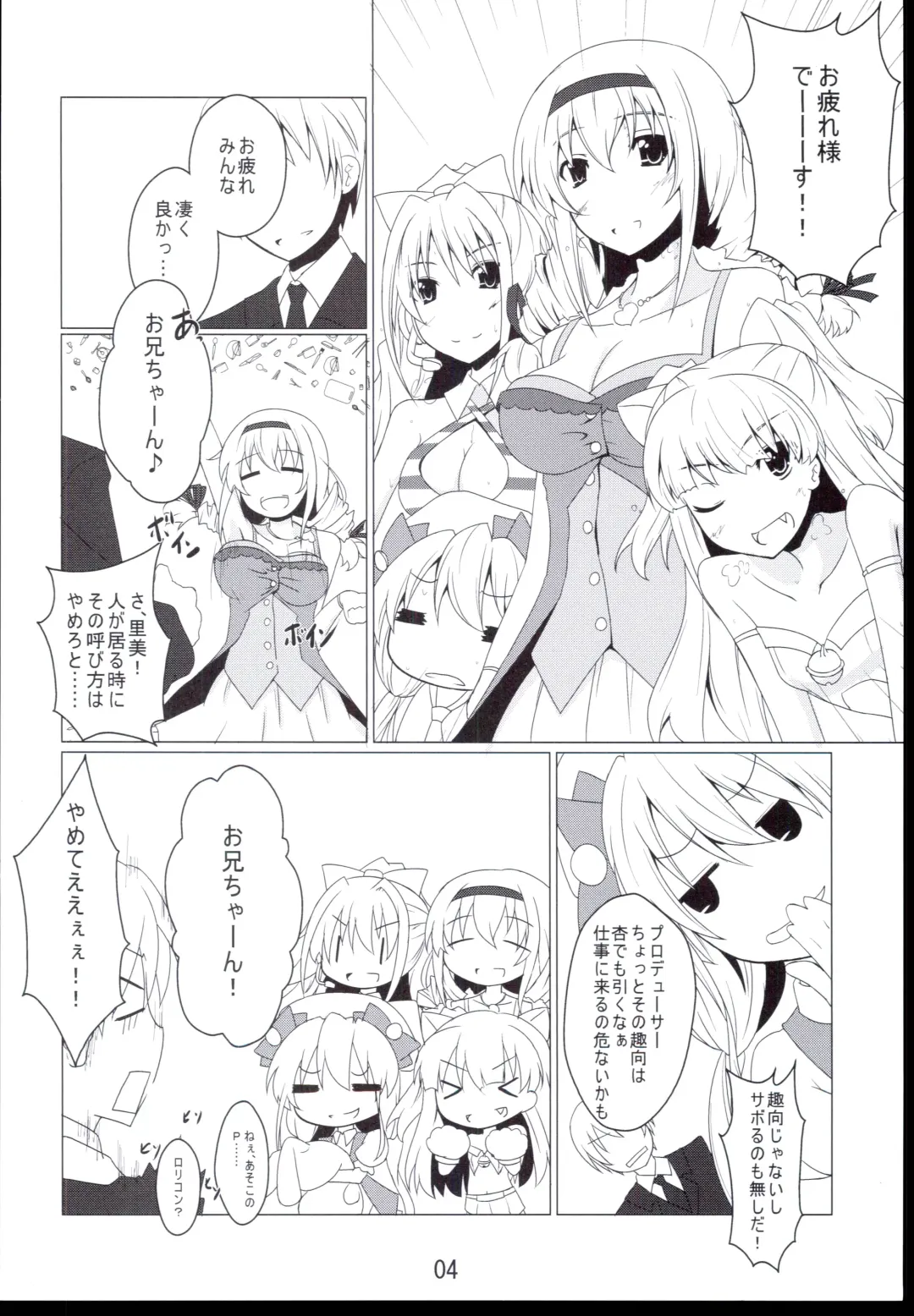 [Tsukinagi Hijiri] Oshitai shite orimasuno Fhentai - Page 4