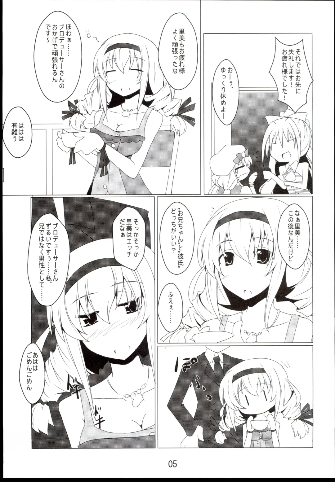 [Tsukinagi Hijiri] Oshitai shite orimasuno Fhentai - Page 5