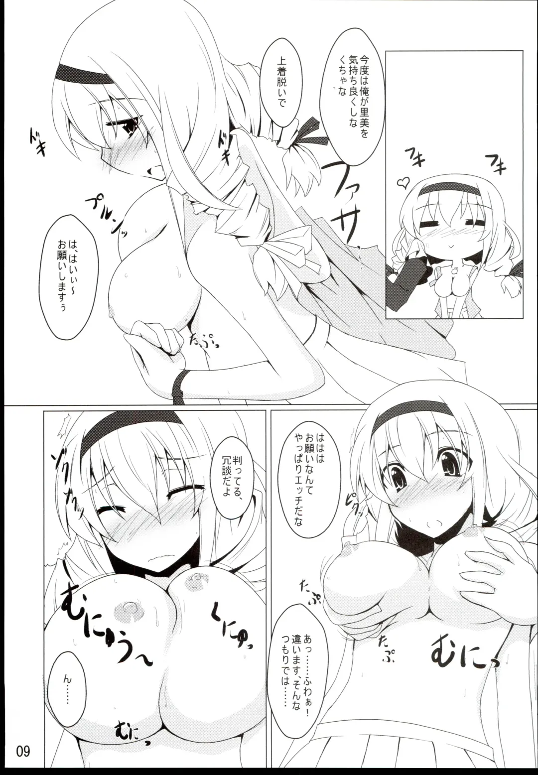 [Tsukinagi Hijiri] Oshitai shite orimasuno Fhentai - Page 9