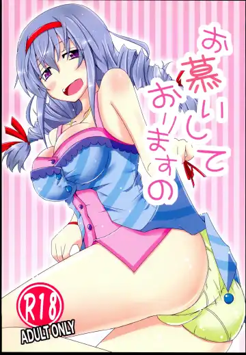 Read [Tsukinagi Hijiri] Oshitai shite orimasuno - Fhentai