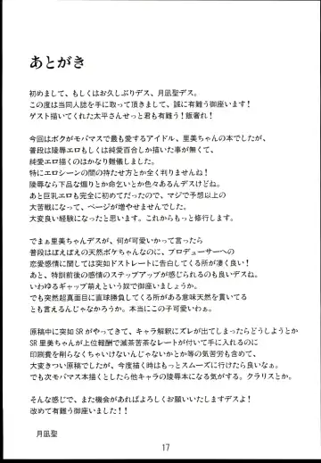 [Tsukinagi Hijiri] Oshitai shite orimasuno Fhentai - Page 17