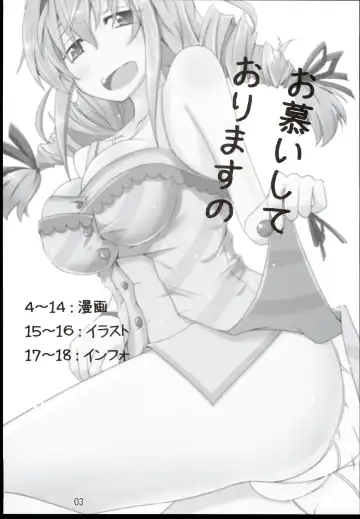 [Tsukinagi Hijiri] Oshitai shite orimasuno Fhentai - Page 3