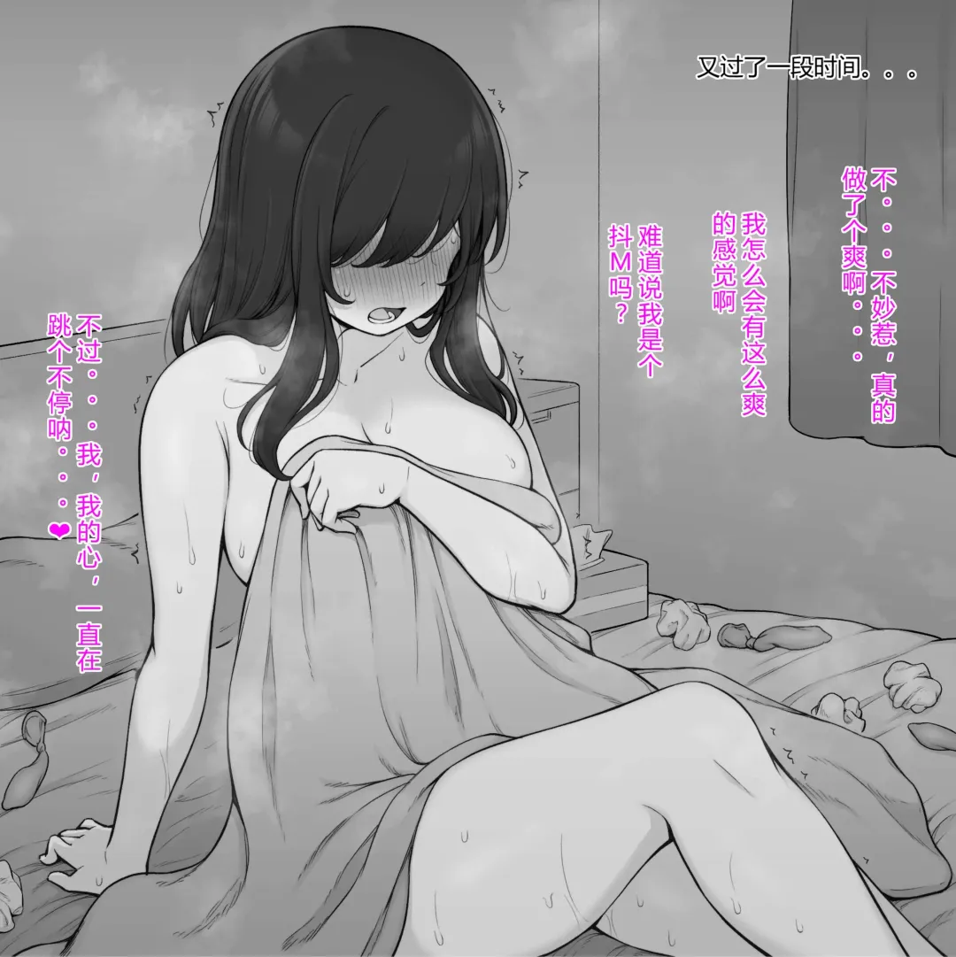 [Contllenge] 本以为是打个分手炮，没想到彼此搞砸了的故事1-2 Fhentai - Page 5