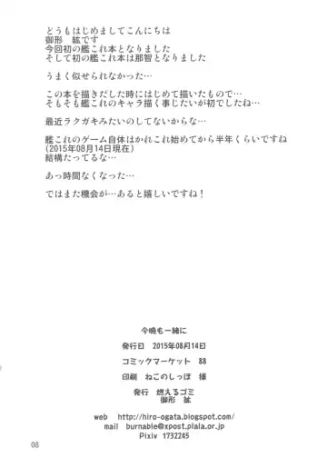 [Ogata Hiro] Konban mo Issho ni Fhentai - Page 8