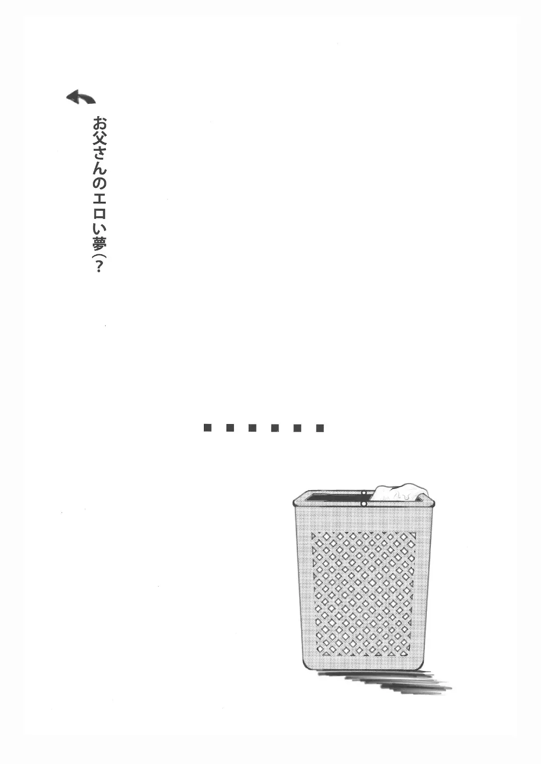 [Ena Eric] Kuma Sushi Fhentai - Page 19