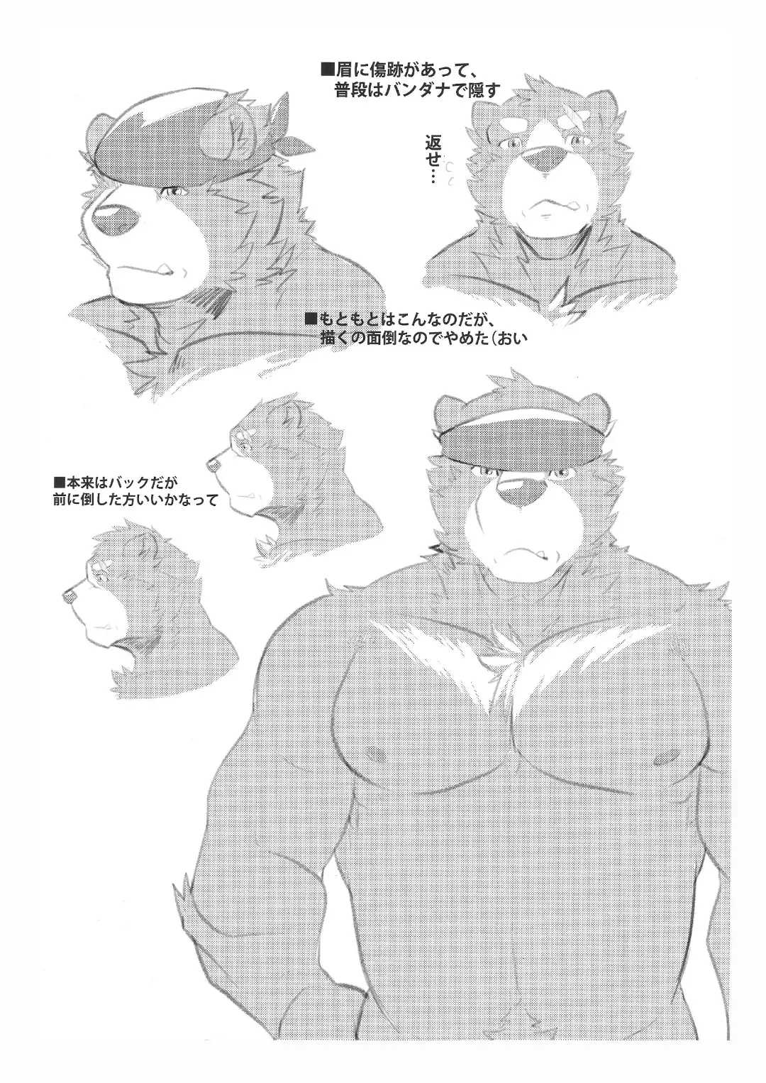 [Ena Eric] Kuma Sushi Fhentai - Page 21