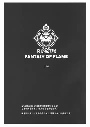 [Ena Eric] Kuma Sushi Fhentai - Page 2