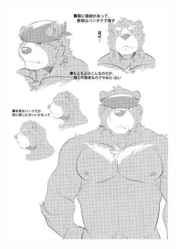 [Ena Eric] Kuma Sushi Fhentai - Page 21