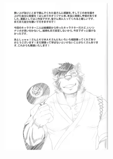 [Ena Eric] Kuma Sushi Fhentai - Page 24