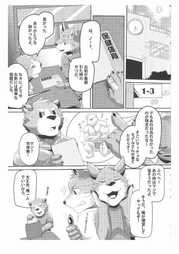[Ena Eric] Kuma Sushi Fhentai - Page 4