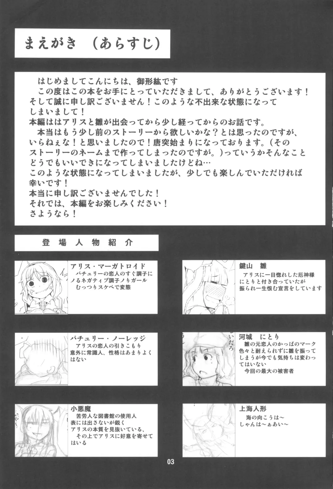 [Ogata Hiro] Yakubutsu Chuudoku Fhentai - Page 3