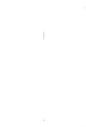 [Ogata Hiro] Yakubutsu Chuudoku Fhentai - Page 33