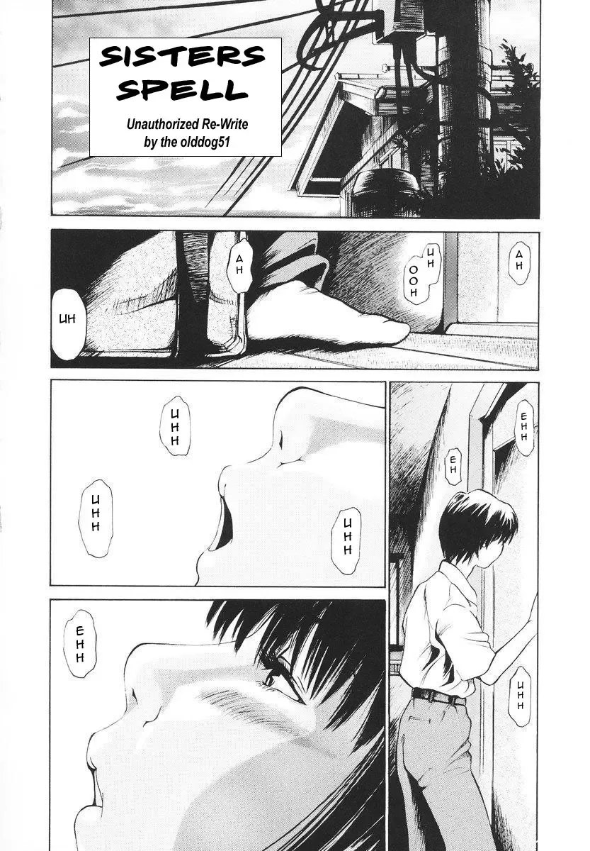 [Kizakuradou Donkichi] Sisters Spell Fhentai - Page 1